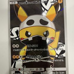 Pretend Team Skull Pikachu 13:SM Promo-Proxycard-High quality-Japanese