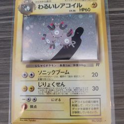 Dark Magneton 082 Holo Team Rocket Gang Japanese Pokemon Card - LP/NM
