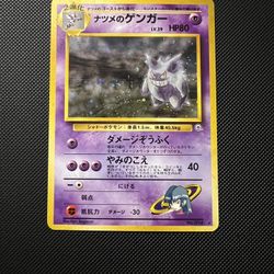 Pokemon Japanese Sabrina's Gengar (Gym 2 Challenge)