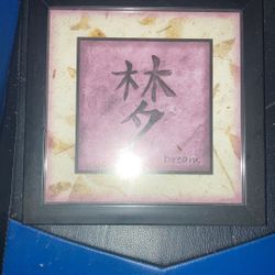 Japanese Word Frames 