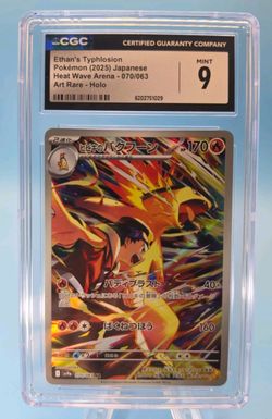 Ethan's Typhlosion 070/063 Sv9a: Heat Wave Arena Holo (Japanese) CGC 9