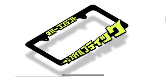 Never content license plate frame frs brz