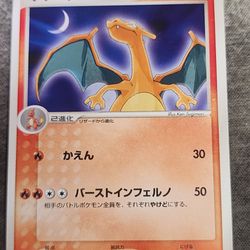 Charizard Meiji Promo Pokemon Card - Near MINT