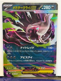 Pokemon Mega Darkrai EX 280 HP 046/081 RR