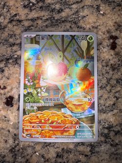 Pokemon Applin 1907/07 Chinese gem pack triple rare