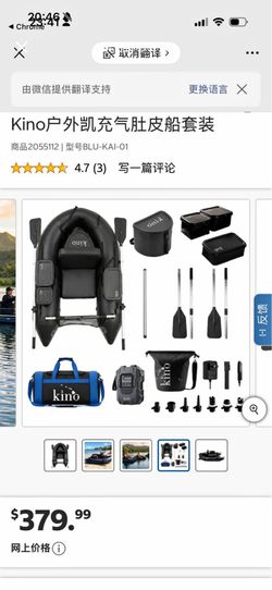 Kino Outdoor Kai Inflatable Belly Boat Bundle