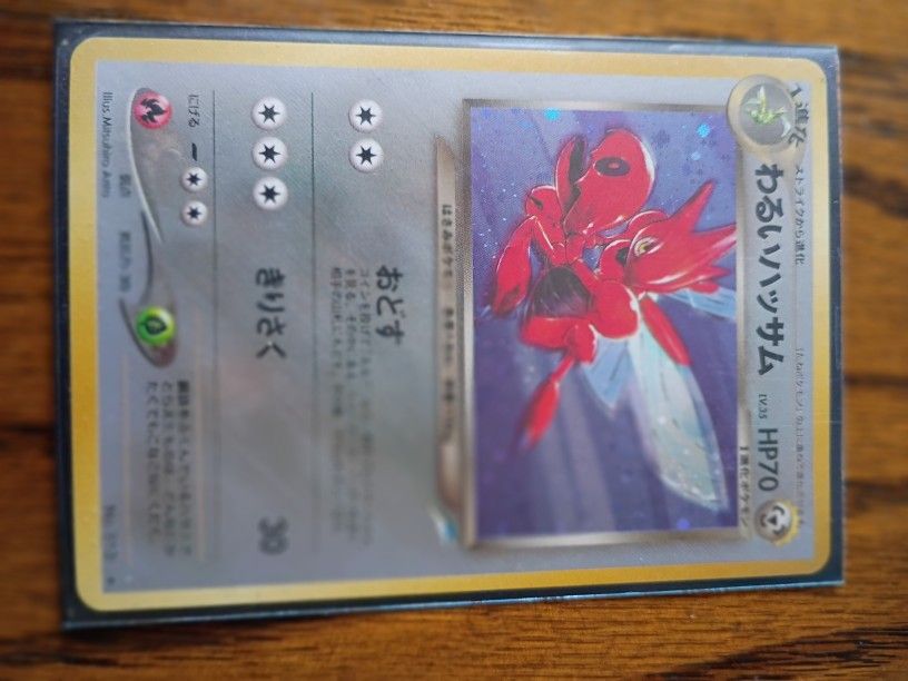 Dark Scizor Japanese