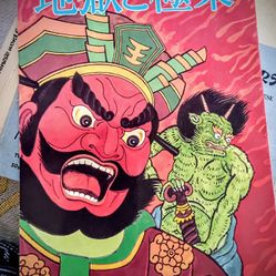 Rare Chinese Books