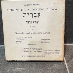 Judaica: Boxed Set Vinyl  Records 33 1/3 LP Hebrew Language Instruction 