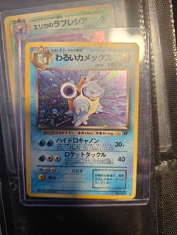 Dark Blastoise Holo Japanese (offers, trades ignored)