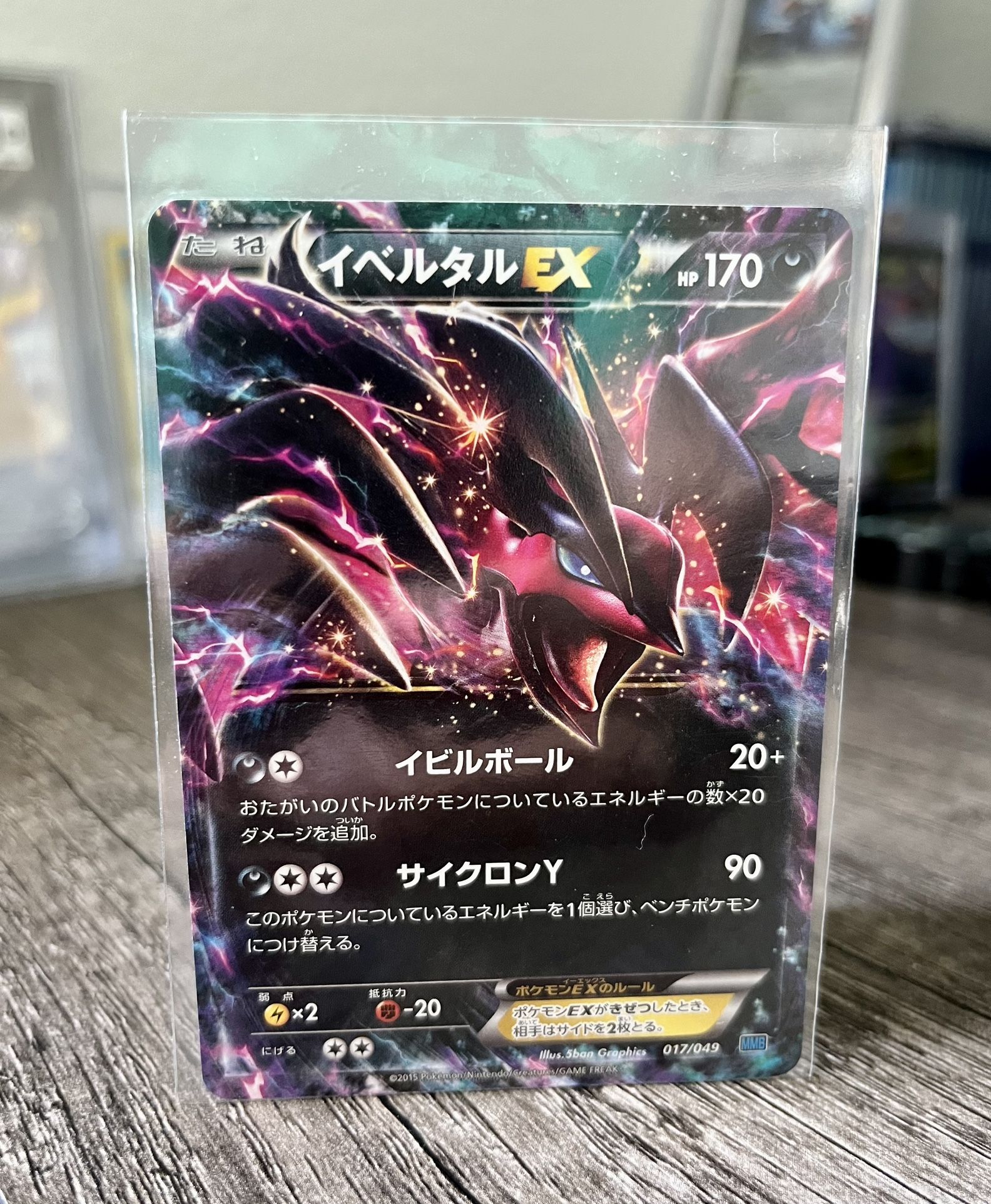 ◓Yveltal EX 017/049 MMB Build Box 2015 - Pokémon TCG Japanese Promo Rare*NM◓