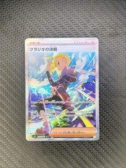 Gladion’s Showdown Pokemon card