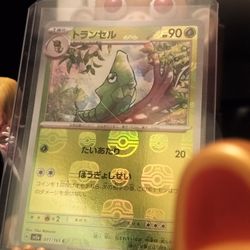 Metapod Master Ball Reverse Holo 