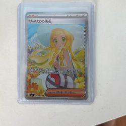 Lillie’s Determination SAR