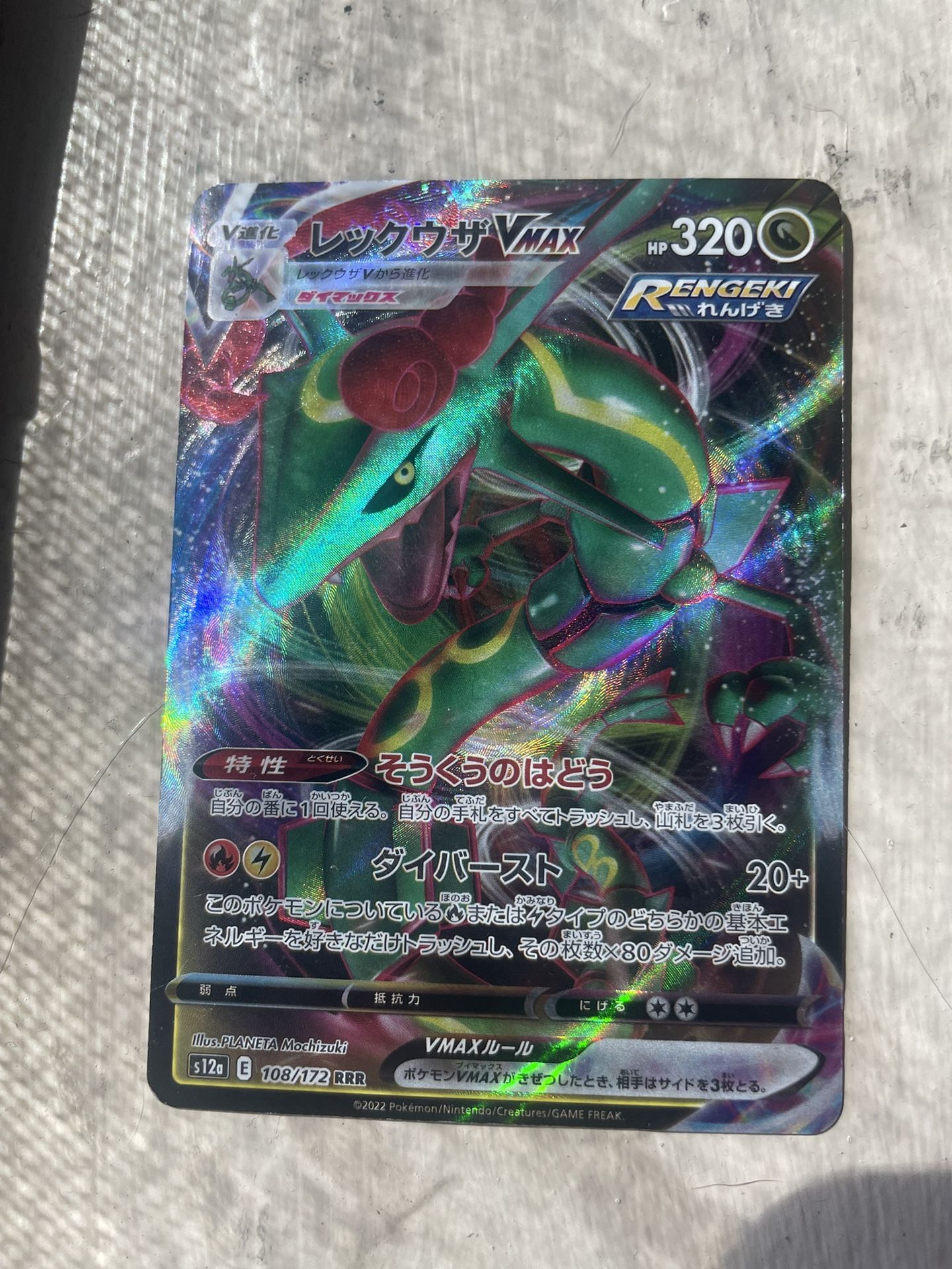 Pokekon Cards Rare