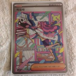 Scarlet And Violet Miriam Sar