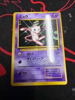 Japanese Mew CD promo