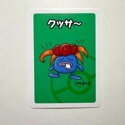 Gloom Babanuki Pokemon Center Exclusive Promo Rare Japanese Card TCG