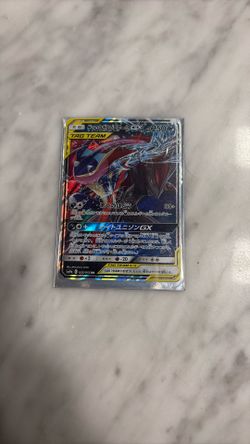 Japanese Greninga and Zoroark pokemon card SM9A 025/55