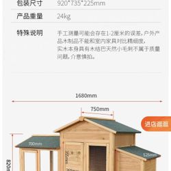 House For Chicken 