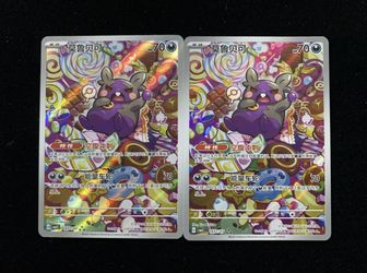 LOT *  2 POKEMON TCG NM FULL ART HOLO RARE, 2025 Pokemon TCG S-Chinese Gem Pack Vol.3 CBB3C 14 07/07 Morpeko Lot*2 JD57
