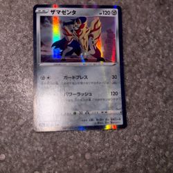 Japanese Zamazenta 