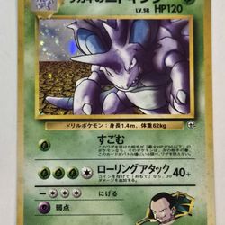 Nidoking!!!! 50$ 