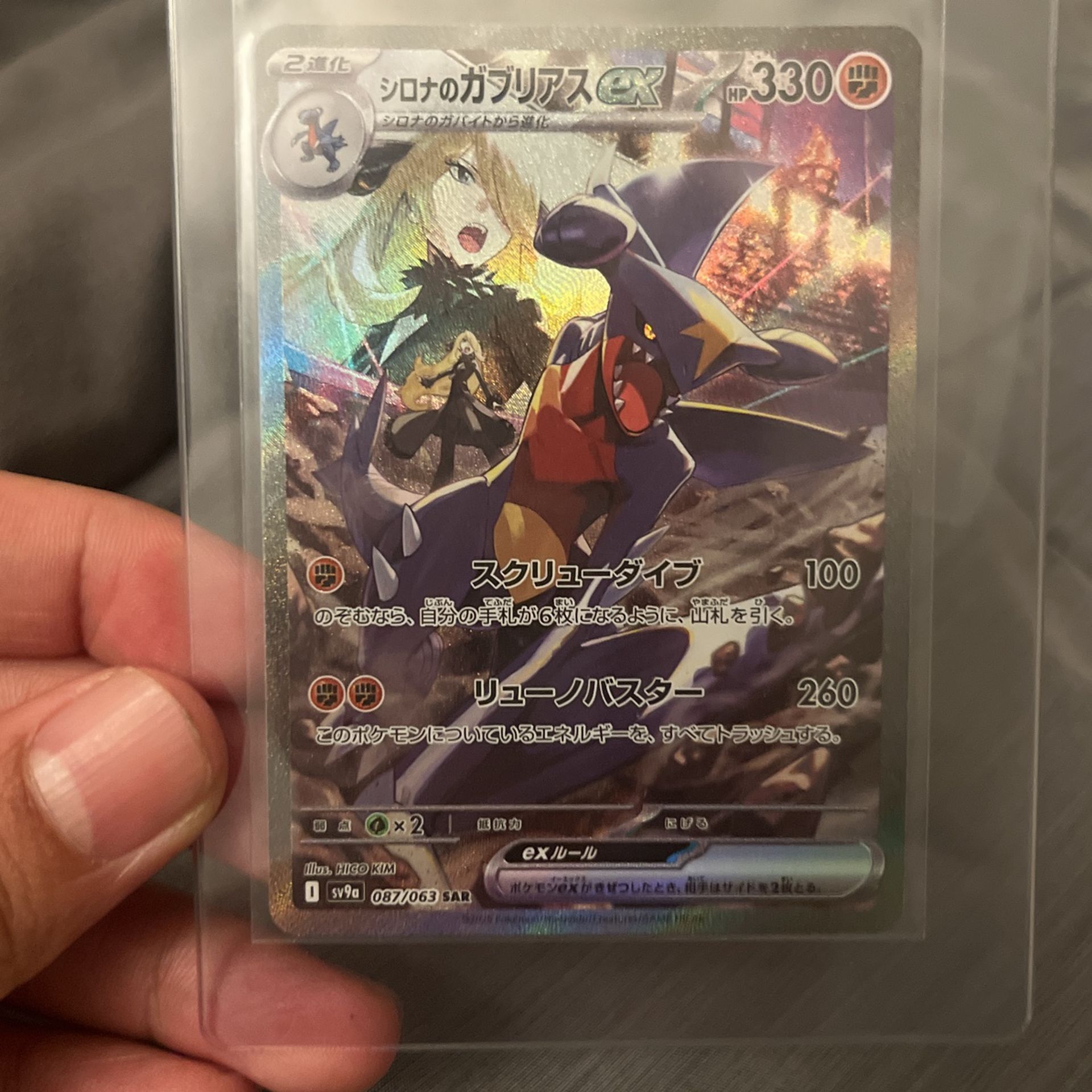 Cynthia’s Garchomp ex SAR