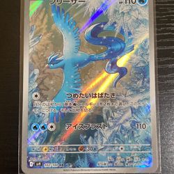 Pokemon Card Articuno 
