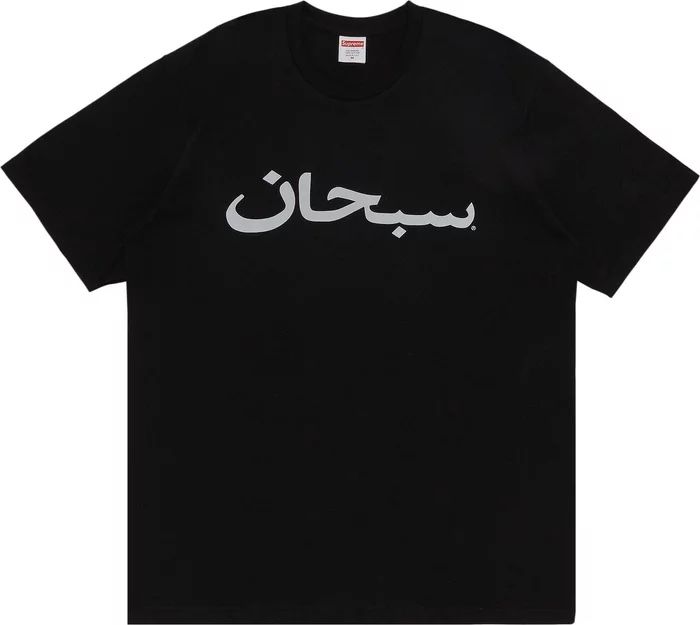 Arab SUPREME t shirt