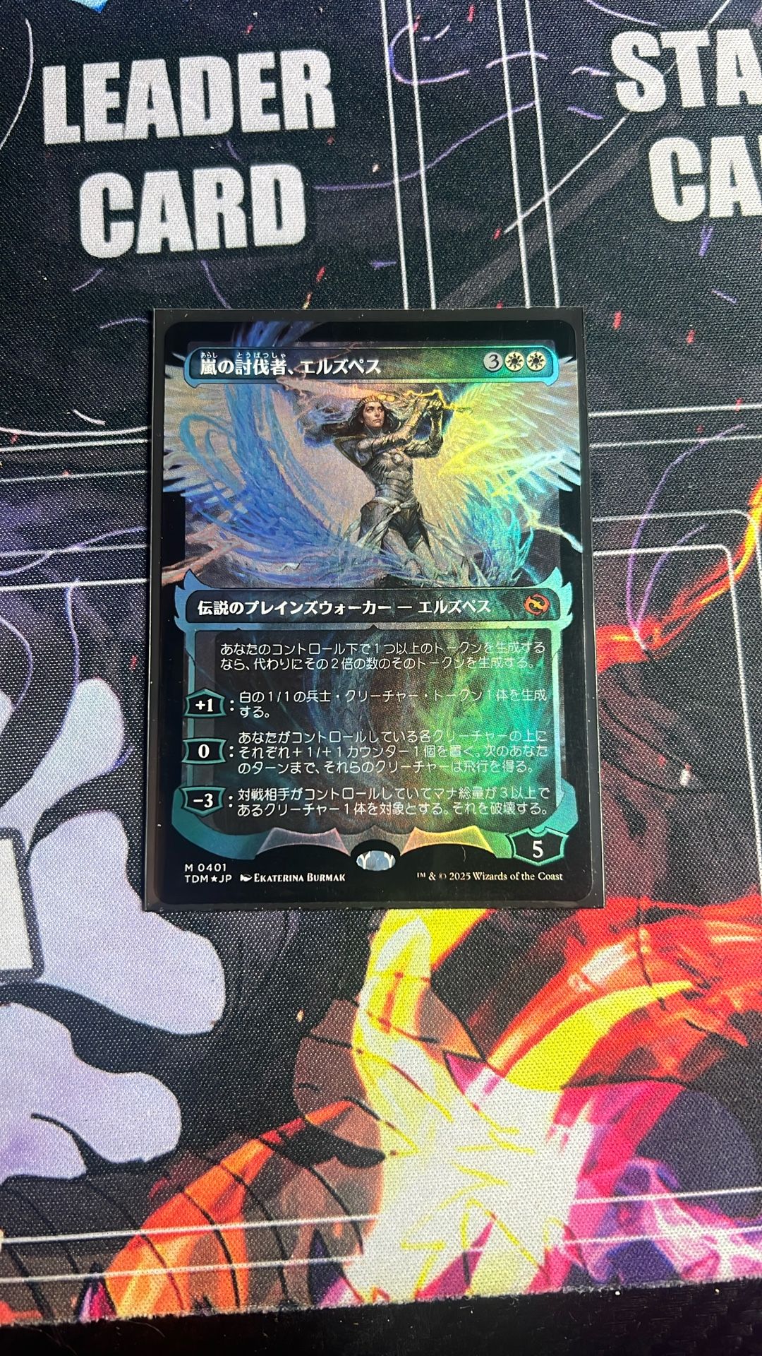 MTG Tarkir Dragonstorm Elspeth, Storm Slayer Japanese Showcase