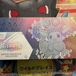 Pokemon Prismatic Super Premium Collection 