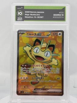 Month ex SR100/080 Pokémon Card Japanese Mini kid Zero