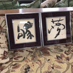 Vintage Japanese Framed Calligraphy Dream & ???