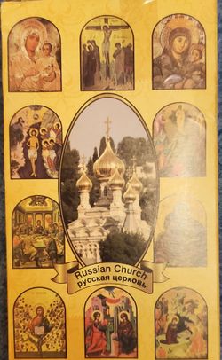 Set Zuluf Holy Land 5 en 1