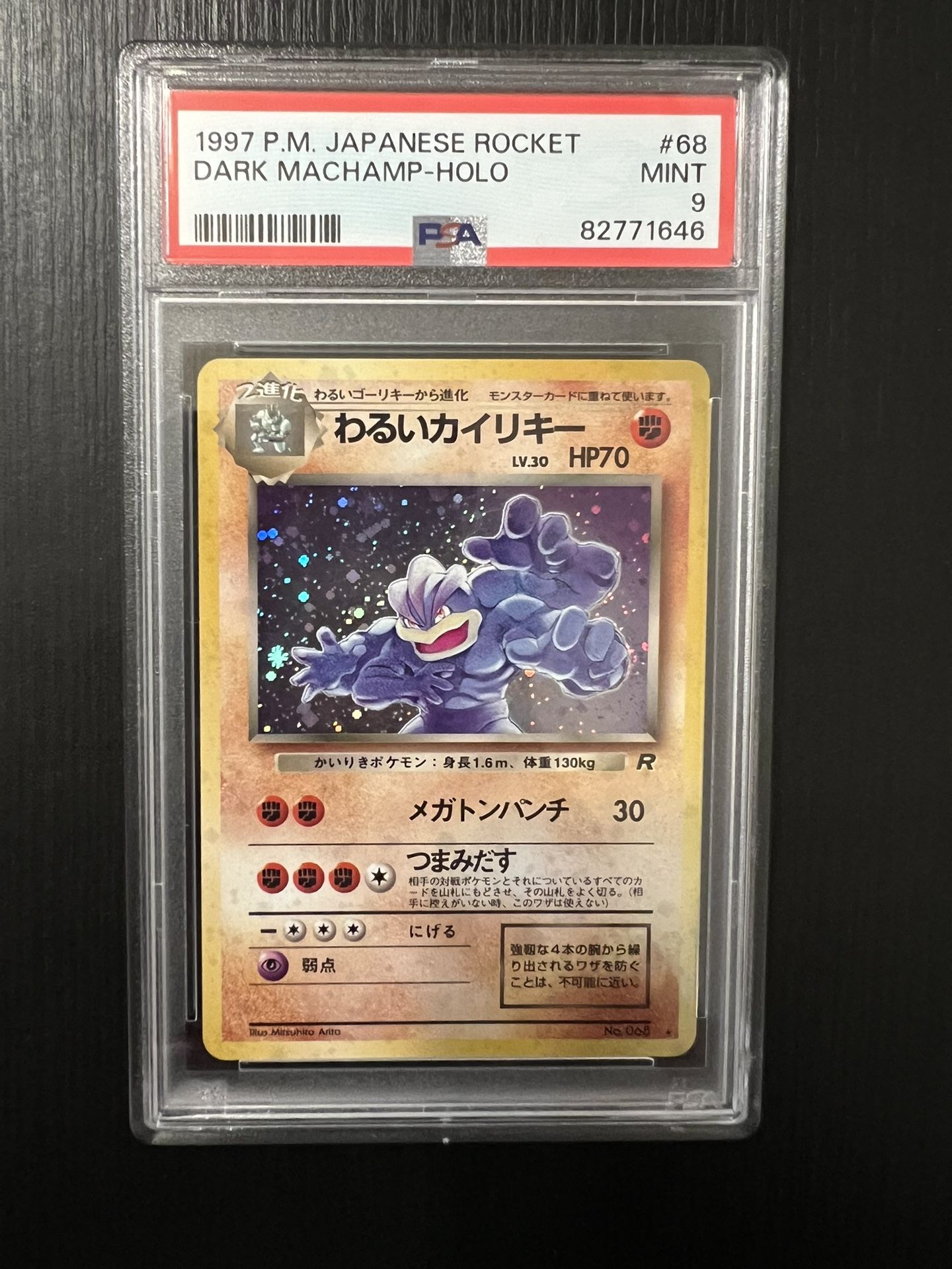 1997 Pokemon Japanese Rocket Dark Machamp Holo