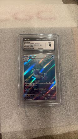 Wartortle  Japanese Pokémon Card 151 Art Rare Holo