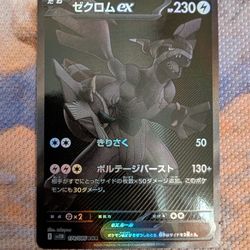 Zekrom Ex BWR (Japanese)