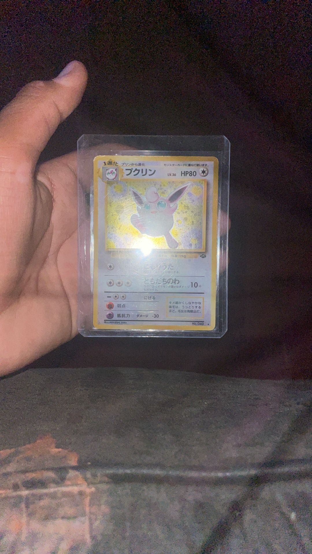 Pokémon