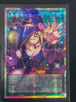 Yu-Gi-Oh Dark Magical Curtain Overframe Prismatic Secret Rare