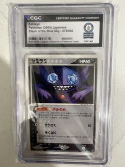 Sableye World Record Slab