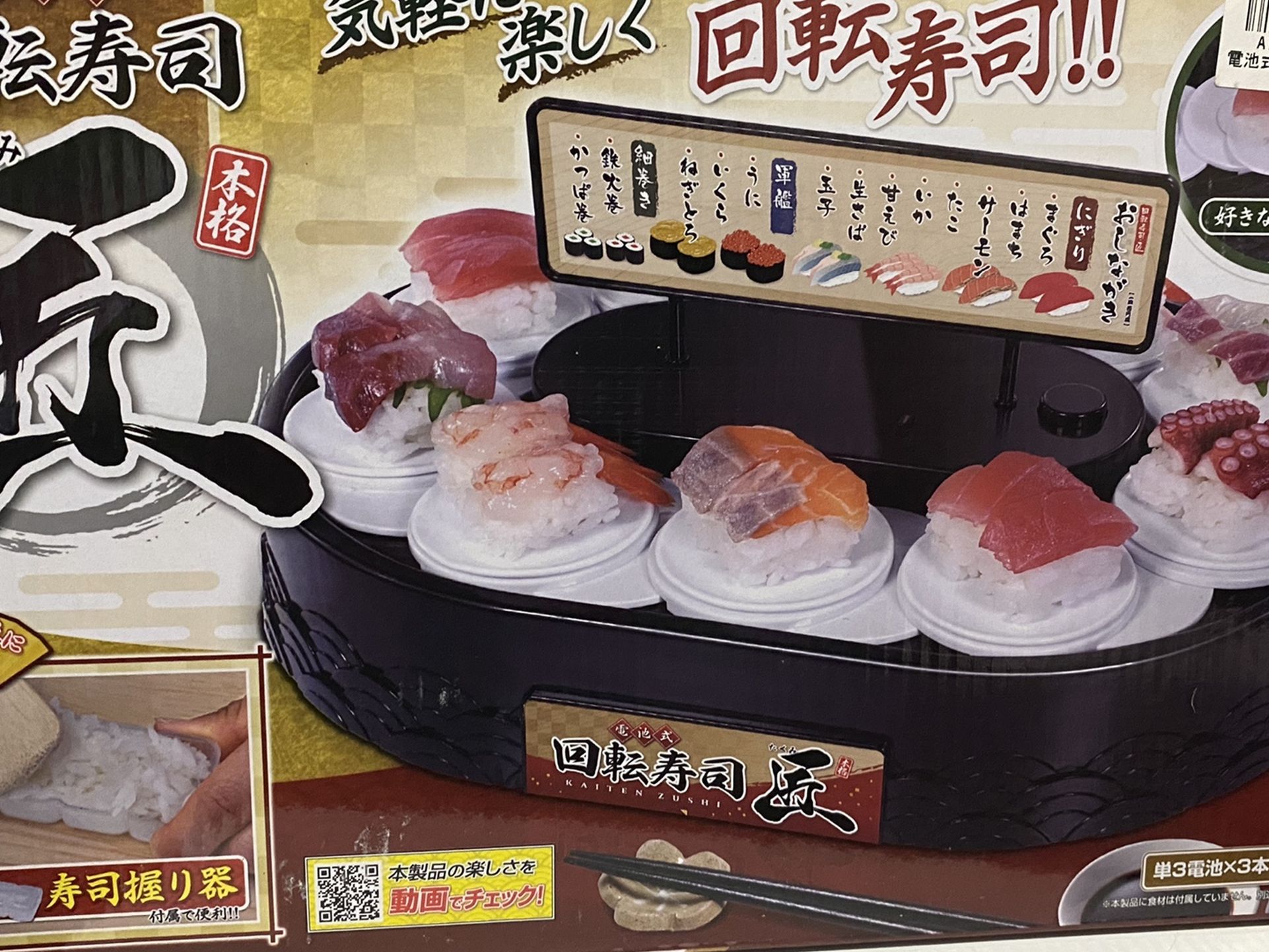 Miniature conveyor belt sushi figure