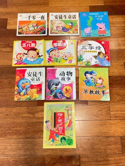 Chinese books for children