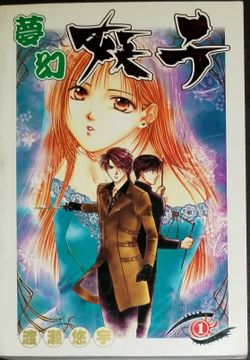 Manga Book Japanese Anime Based Volume See Photo AA2 #SHOP13