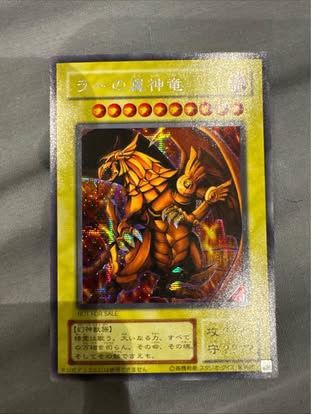 Winged Dragon of Ra G4-03