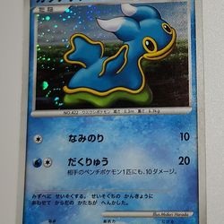 Pokémon Japanese shellos