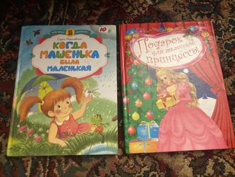 Kids books in Russian $10 each