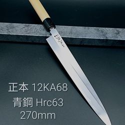 Masamoto Japanese sushi chef knife yanagiba
