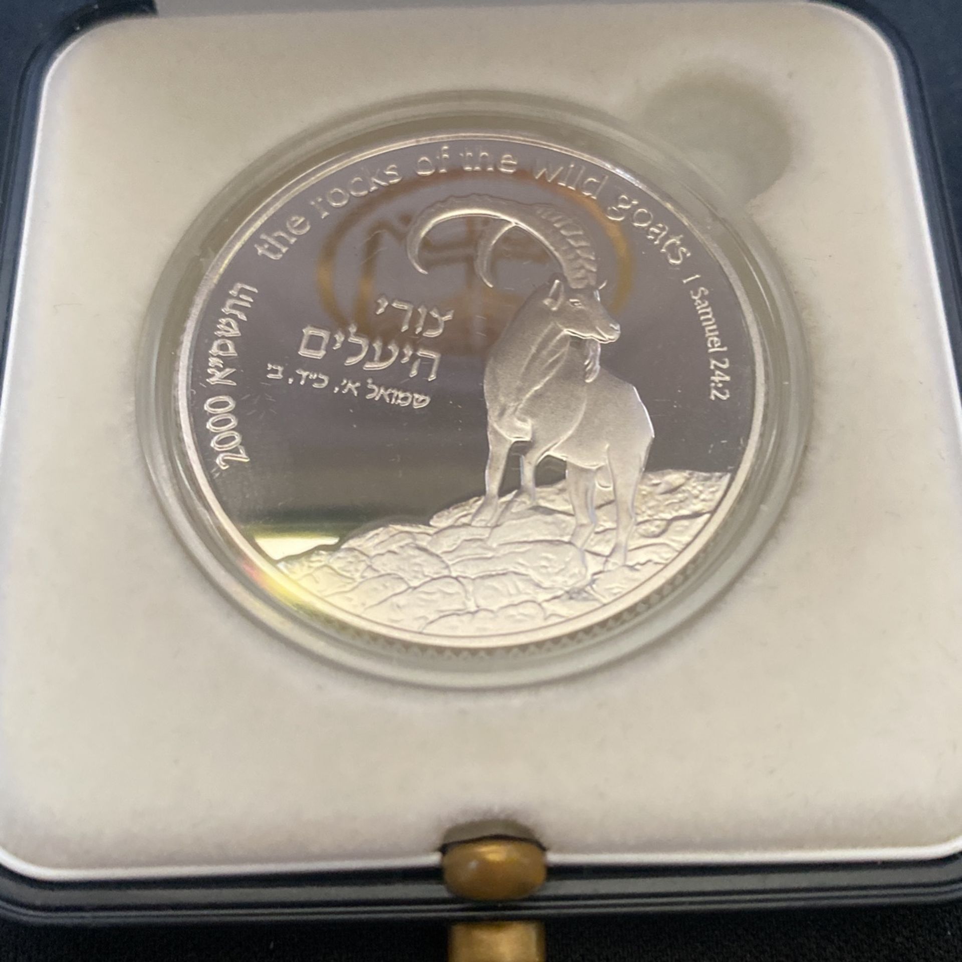 2000 Israel One New Shequel Silver