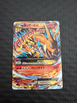 Pokémon Japanese Mega Charizard EX “Guren Dive” 002/021 Mint XYA